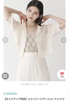 MURUA シアーショートシャツ　タンクトップ　セット売り♡