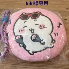 KiKi様専用リクエスト 2点 まとめ商品