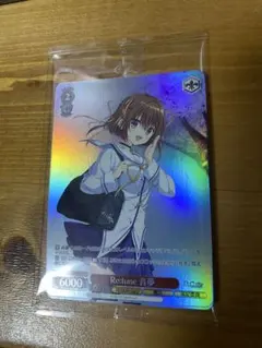プリズムコネクト シュタインズゲート スターターデッキ 未開封品