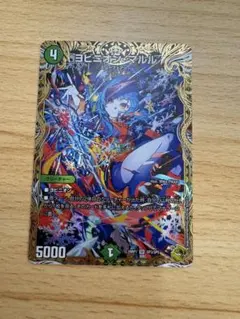 2026年最新】ヨビニオンマルルの人気アイテム - メルカリ