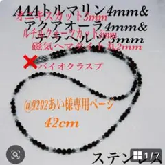 @9292あい様専用ページ