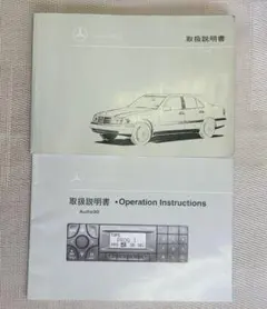2026年最新】Mercedes-Benz 種類：取扱説明書 車 カタログ・マニュアル