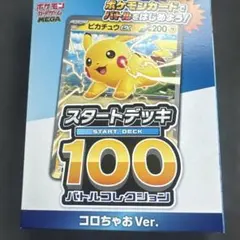 2026年最新】ピカチュウex プロモカードの人気アイテム - メルカリ