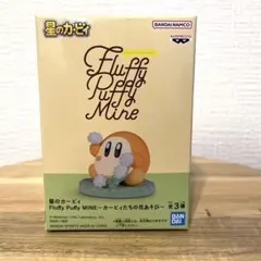 星のカービィ Fluffy Puffy フィギュア ワドルディ