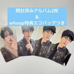 開封済みアルバム　2枚　エリックトレカ　4枚　エコバッグつき　ドボイズ