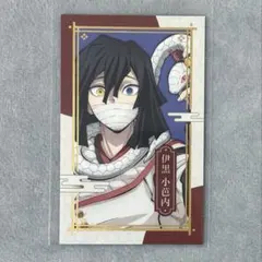 鬼滅の刃　伊黒小芭内　ufotable cafe 2025 巳年　ランダムカード