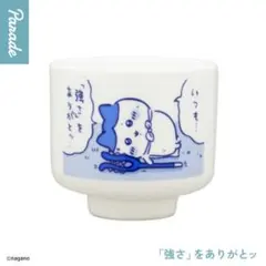 ちいかわ　おちょこ　ハチワレ