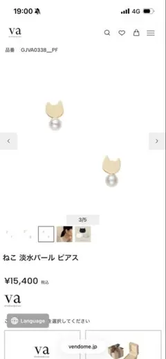 VA Vendome Aoyama ねこ 淡水パール ピアスのサムネイル