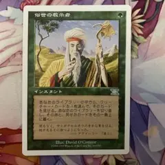 2026年最新】俗世の教示者の人気アイテム - メルカリ