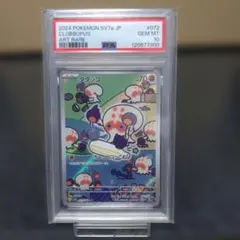 PSA10 タタッコ　AR 楽園ドラゴリーナ　ポケカ PSA10 タタッコ AR 楽園ドラゴリーナ ポケカ - メルカリ