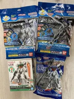 ガンプラ　1/144 EGストライクガンダム　5個