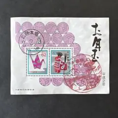 mint 記念押印・風景印付きお年玉年賀はがき他 メルカリ
