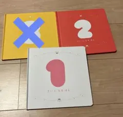 【1歳・2歳のみ】Benesse 1歳　2歳　3歳　アルバム　誕生　記念