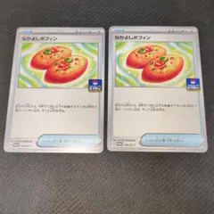 なかよしポフィン：ジムプロモカードパック第9弾 PROMO SV-Pプロモカー…