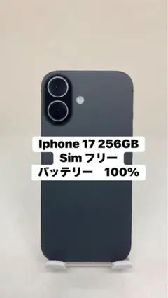 Iphone 17 256GB Sim フリー　32863のサムネイル