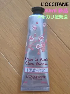 L'OCCITANEロクシタン チェリーブロッサム ハンドクリーム