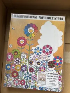 村上隆 もののけ京都 日本語版 1box シュリンク付き - メルカリ