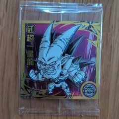 ドラゴンボール 超戦士シールウエハース超 超一星龍