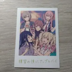 プロセカ劇場版特典 レオニ