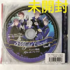 【CD】未開封 5Night Circus Type-A フレラジ アニメイト