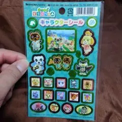 即日発送 トリッカル もちもちほっぺ大作戦 平日農場 ペットシール