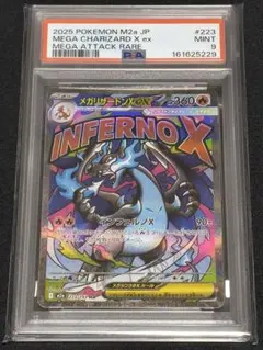 PSA9】メガリザードンX ex MA 223/193 メガドリーム - メルカリ