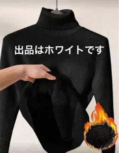 SHEIN タートルネック 裏起毛　フリース　極暖　着る毛布　ホワイト白　M