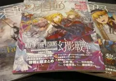 ファミ通　3冊セット　2022　タクティクスオウガ　幻影戦争　雑誌　まとめ
