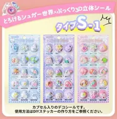 ボンボンシール ドロップシール カプセルシール ドロップシール 4枚セット S1