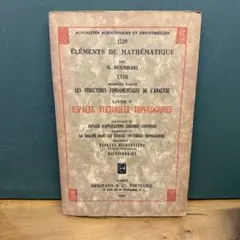 N. Bourbaki Théorie des Ensembles 1956XX N. Bourbaki Théorie des Ensembles 1956XX - メルカリ