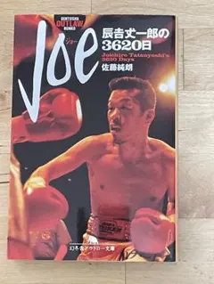 2025年最新】辰吉丈一郎 本の人気アイテム - メルカリ