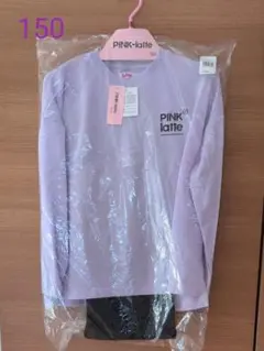 PINKlatte ルームウェア上下セット　　150