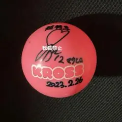 超特急 ハル サインボール 超特急 ハル サインボール