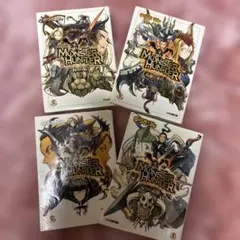 モンスターハンター ファミ通文庫 4巻セット
