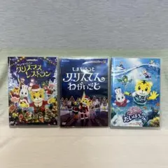 しまじろうコンサート DVD 3本セット