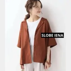 SLOBE IENA RITA ROW 無地開襟シャツ　煉瓦色のサムネイル