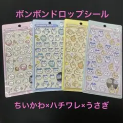 新品未使用ちいかわボンボンドロップシールまとめ売り正規品うさぎハチワレサンスター