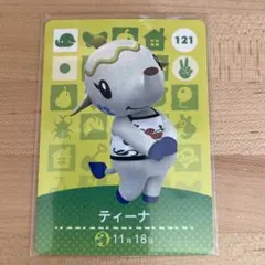 どうぶつの森　あつ森　amiiboカード　ティーナ