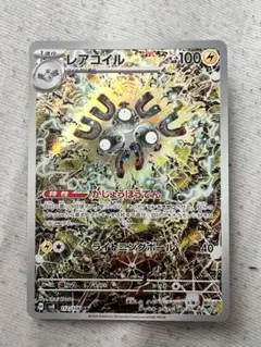 レアコイル AR SV8 超電ブレイカー 112/106