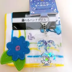 みずテラスタルクワッス　アクリルキーホルダー　ポケモン　ハンドタオルセット