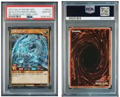 PSA10】青眼の白龍 シークレット ラッシュ プロモ - メルカリ