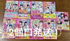 【匿名発送】総長さま、溺愛中につき1〜8巻+スペシャル 9冊セット 2個口発送①