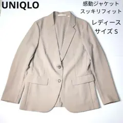ユニクロ　UNIQLO　感動ジャケット　スッキリフィット ベージュS　2022年