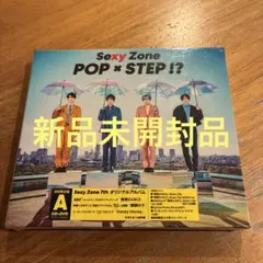 新品未開封品　POP×STEP!?
