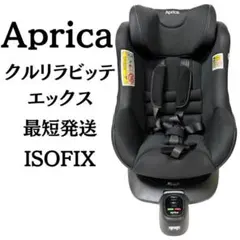 新品】2台セットAprica R129ジュニアシート ISOFIX対応 - メルカリ