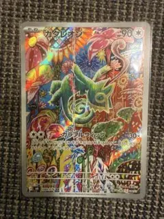 カクレオン AR MEGA 拡張パック ストームエメラルダ 088/076 | Mercari