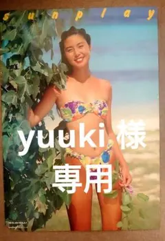 2025年最新】旭化成 松嶋菜々子の人気アイテム - メルカリ