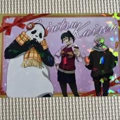 呪術廻戦×コスモワールド　スタンプラリー特典ポストカード