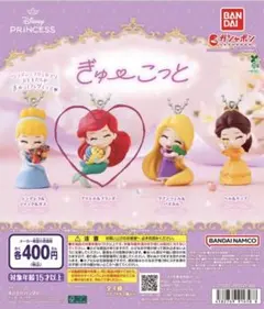 シャン様専用 ディズニープリンセス ぎゅーこっと アリエル