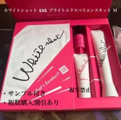 POLAホワイトショット SXS ブライトエクスペリエンスキット Ｍ